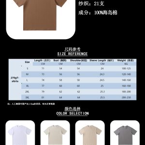 270克，21支海岛棉T恤详情页 拷贝