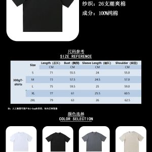 300克潮爽棉T恤详情页 1111NEWS